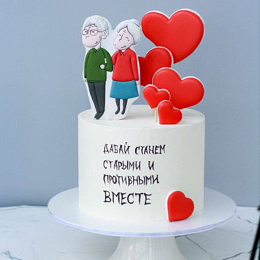 "Старыми вместе" купить - тверь.сладкоежкин.рф