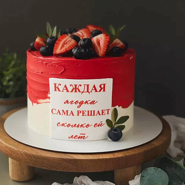 "Ягодка" купить - тверь.сладкоежкин.рф